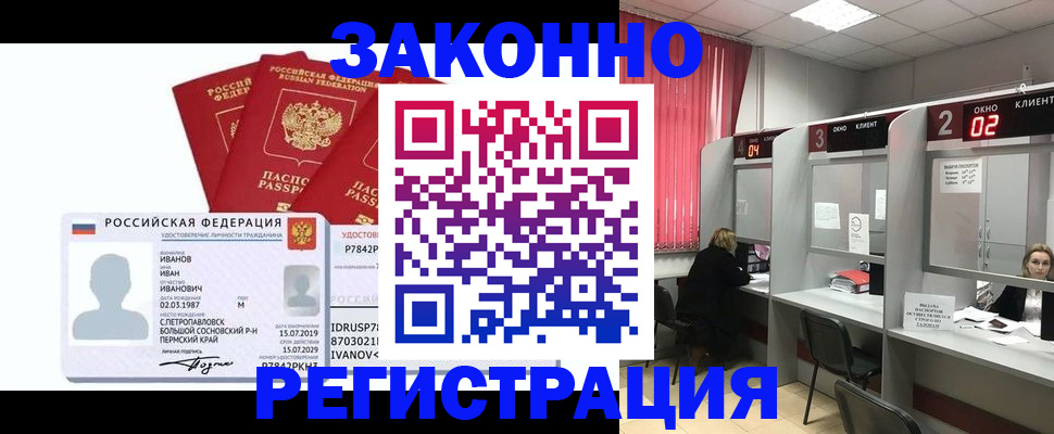 временная регистрация госуслуги в Одинцово