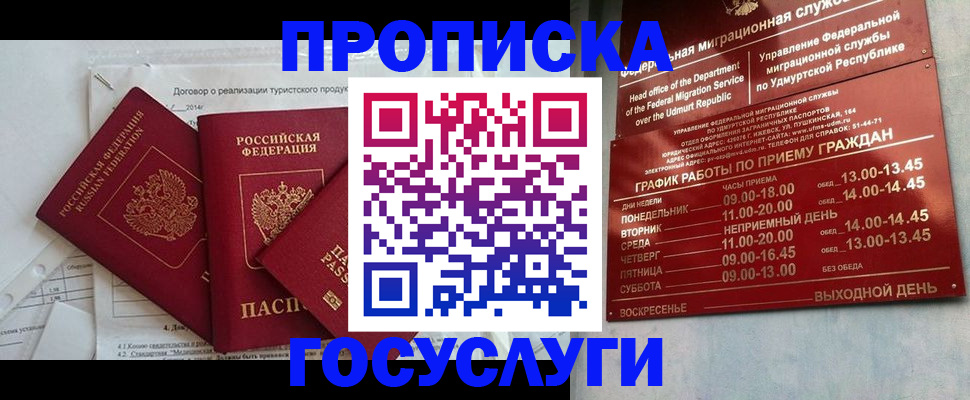 регистрация для школы в Одинцово